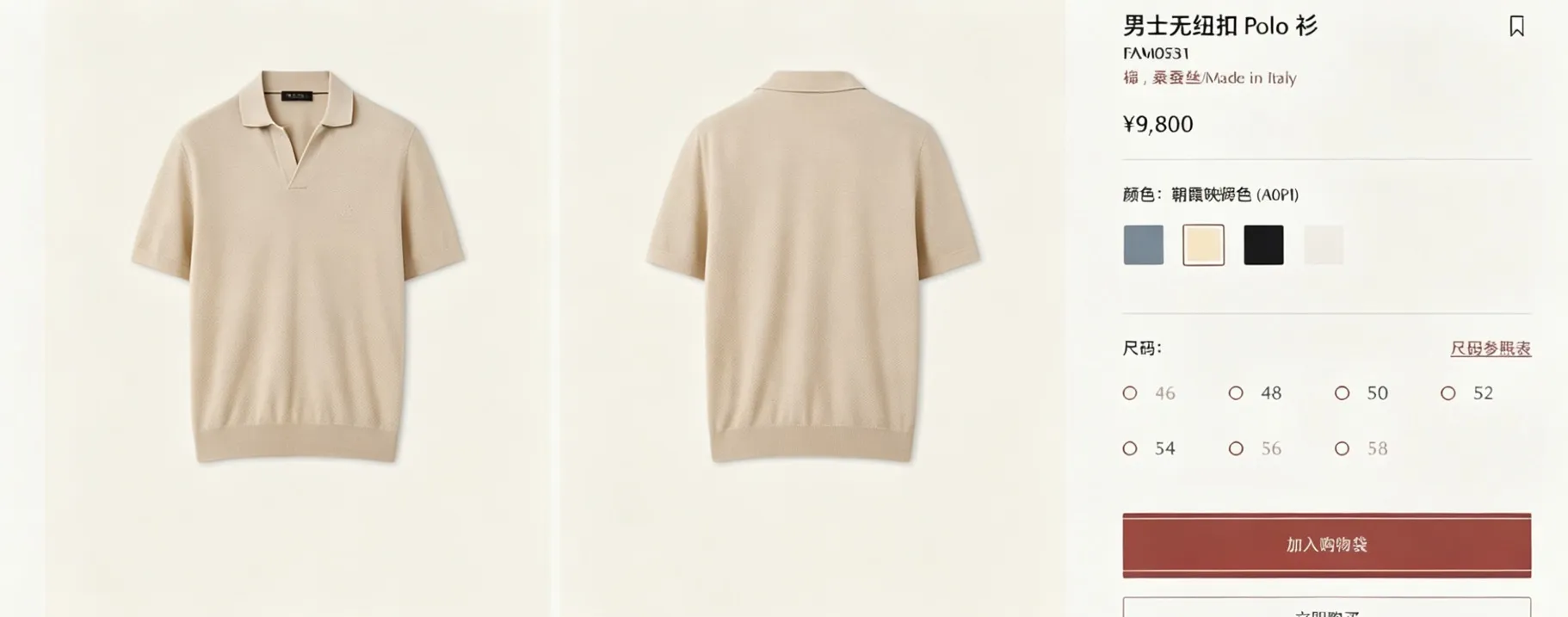 LORO PIANA LP POLO
